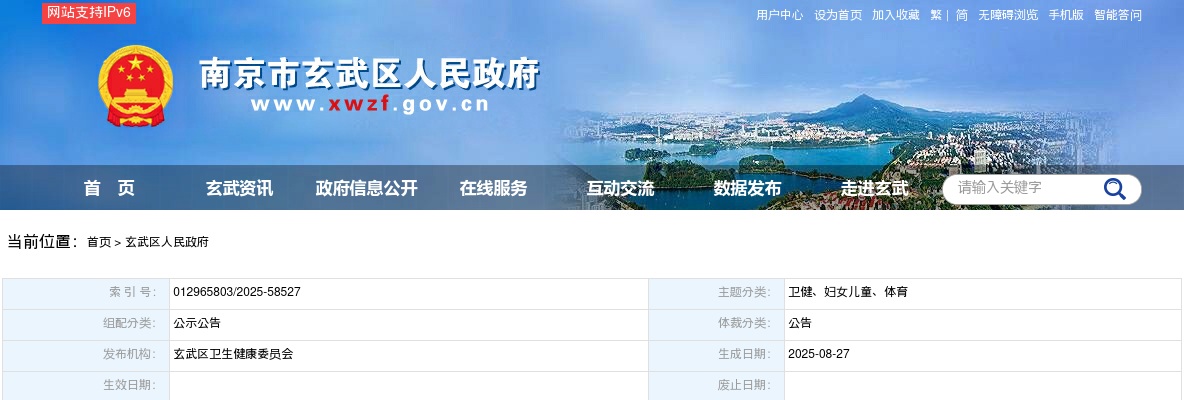 2025江苏南通市通州区转任（选聘） 公务员（事业人员）体检人选名单公告                进入阅读模式 图片
