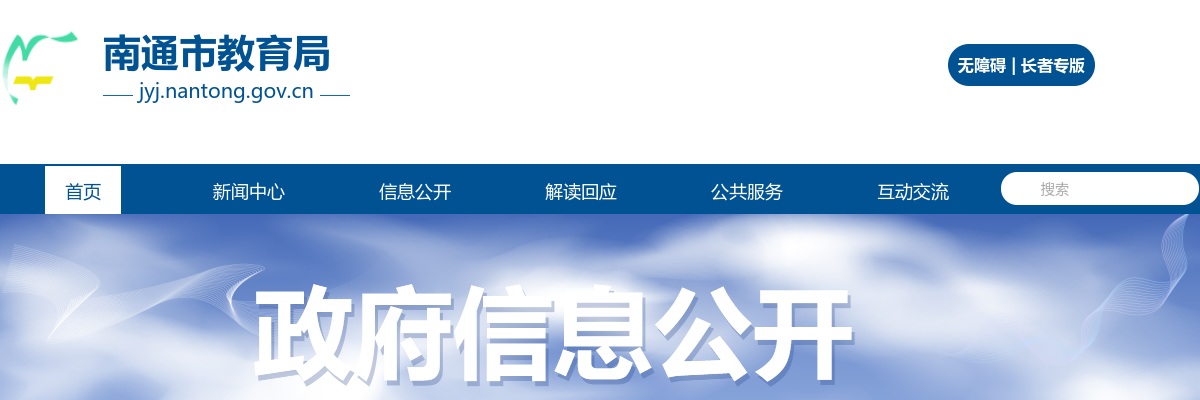 2025江苏连云港市考试录用公务员拟录用人员名单（第二批）公示                进入阅读模式 图片