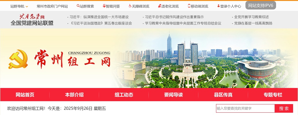 2024常州市考试录用公务员（参照管理工作人员）拟录用人员名单（第一批）公示                进入阅读模式 图片