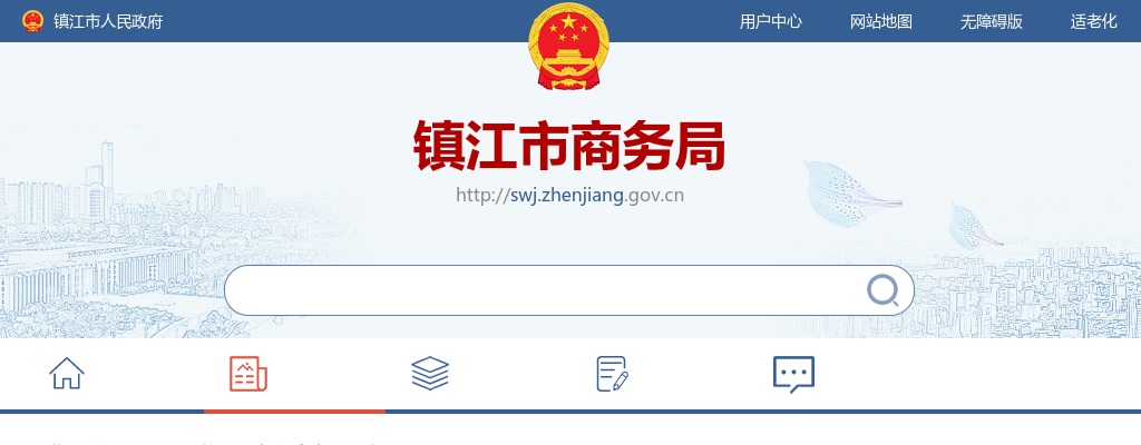 2025年镇江市商务局招聘编外用工1人公告                进入阅读模式 图片