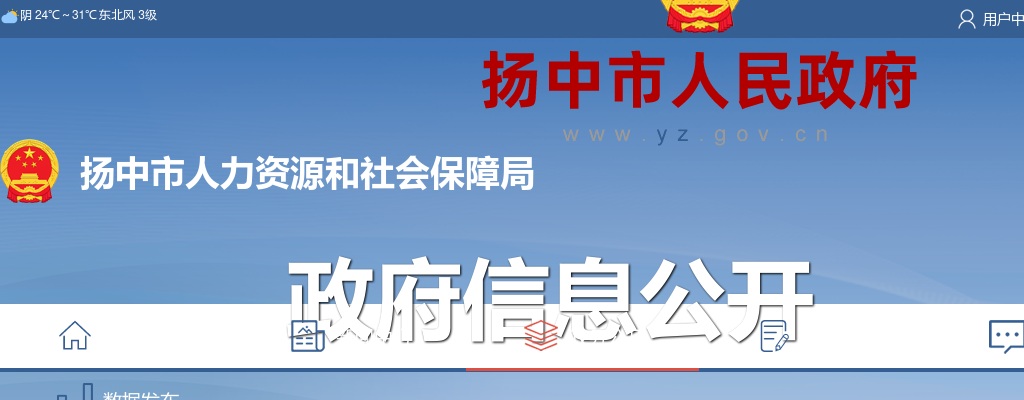 2025年镇江扬中市殡仪馆公开招聘编外用工5人公告                进入阅读模式 图片