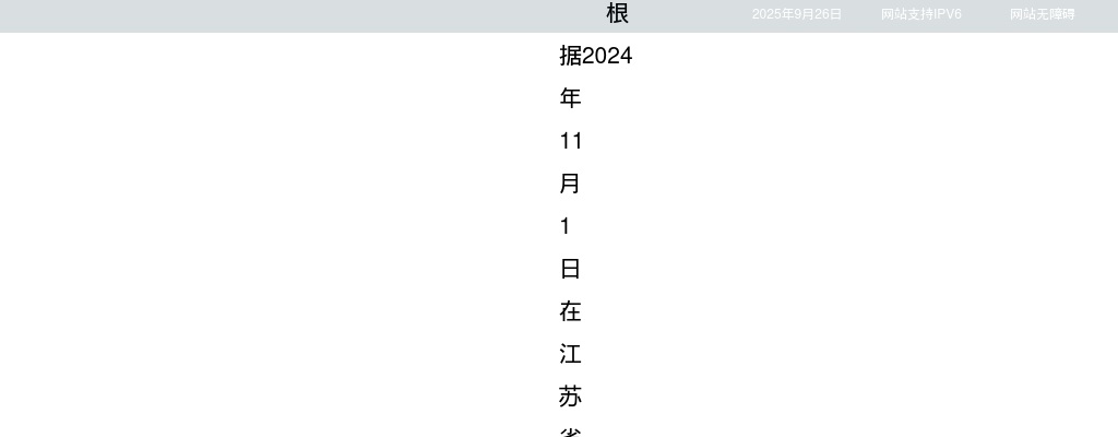 2025江苏南京工业职业技术大学招聘专职辅导员拟聘用人员名单公示                进入阅读模式 图片