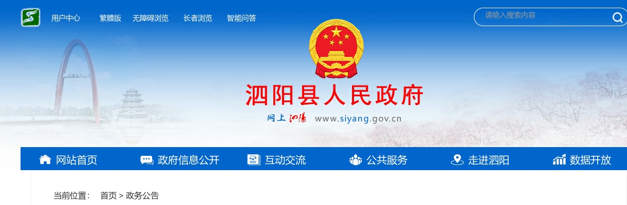 2025江苏省宿迁泗阳县招聘高中教师5人公告                进入阅读模式 图片