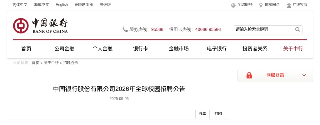 2025江苏常州市天宁区卫生健康局下属事业单位招聘工作人员拟聘用人员公示                进入阅读模式 图片