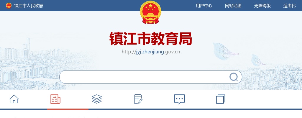 2025江苏镇江市直教育系统第二批教师招聘通过资格复审人员名单及面试公告                进入阅读模式 图片