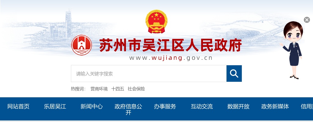 2025江苏苏州市吴江区乡村定向师范生招聘录用公示                进入阅读模式 图片