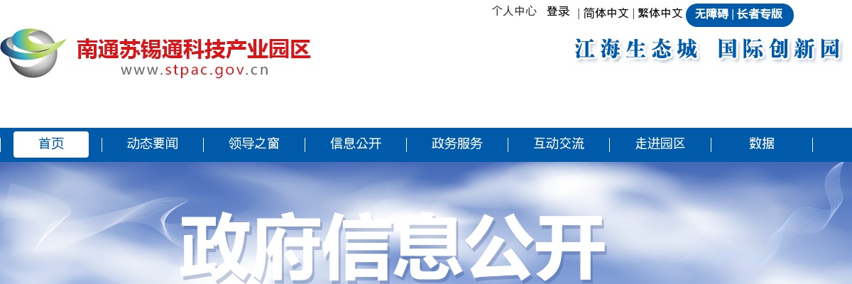 2025年江苏南通市张芝山镇星辉幼儿园及江海街道公办幼儿园购买岗位招聘笔试成绩和幼儿教师岗位面试公告                进入阅读模式 图片