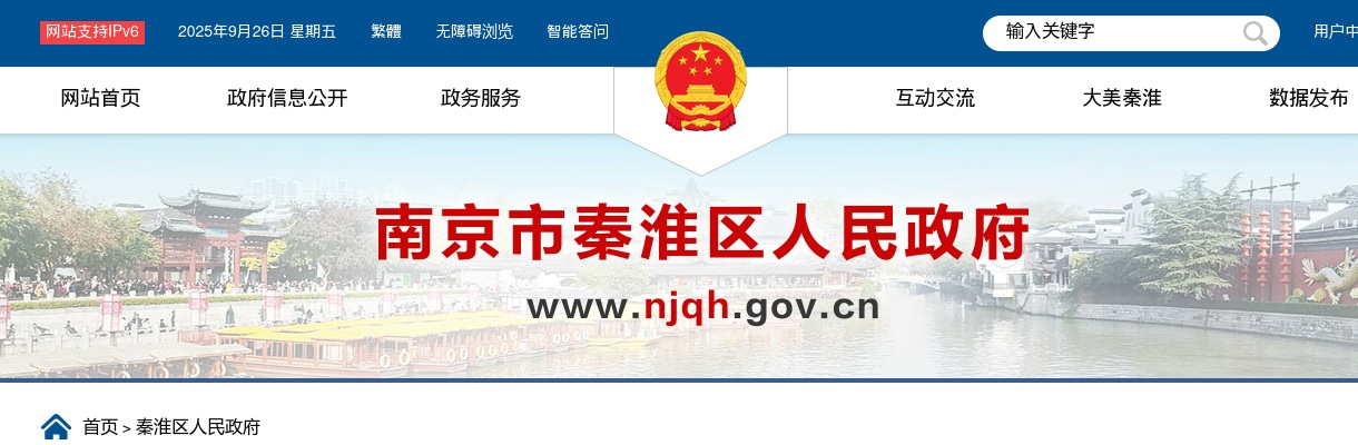 2025江苏南京市秦淮区卫健系统事业单位招聘拟聘用人员名单公示（一）                进入阅读模式 图片