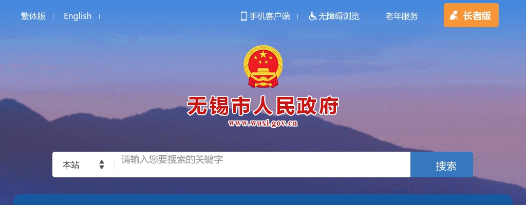 2025年无锡市锡山区卫生健康系统公开招聘事业编制卫生人才22人公告                进入阅读模式 图片