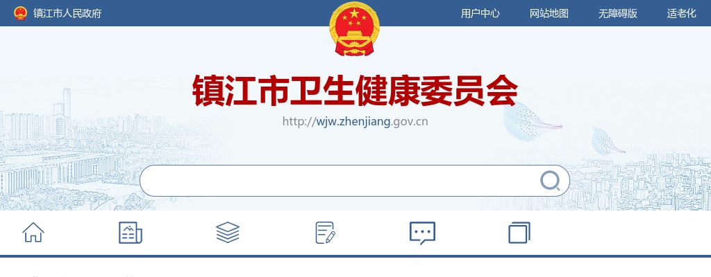 2025年镇江市口腔医院公开招聘编外工作人员报名、考试公告                进入阅读模式 图片