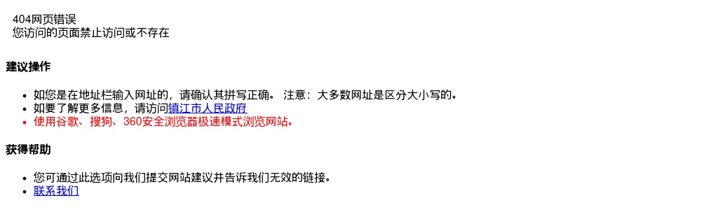 2020镇江句容市白兔镇招聘21名村级工作人员公告                进入阅读模式 图片
