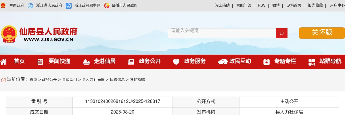 2026江苏辖区农村商业银行高邮农村商业银行校园招聘20人公告                进入阅读模式 图片