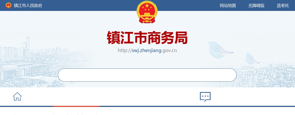 2025年镇江市商务局招聘编外用工1人公告                进入阅读模式 图片
