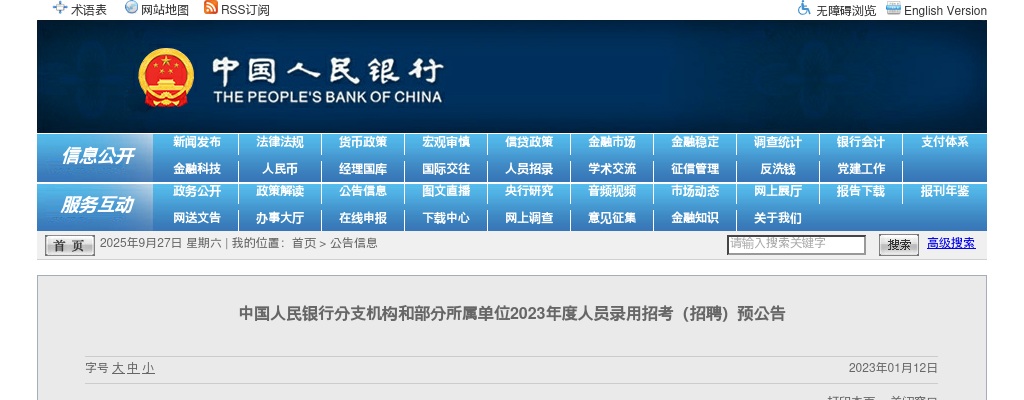 2025江苏南通通州区十总镇十总社区招聘一般公益性岗位1人公告                进入阅读模式 图片