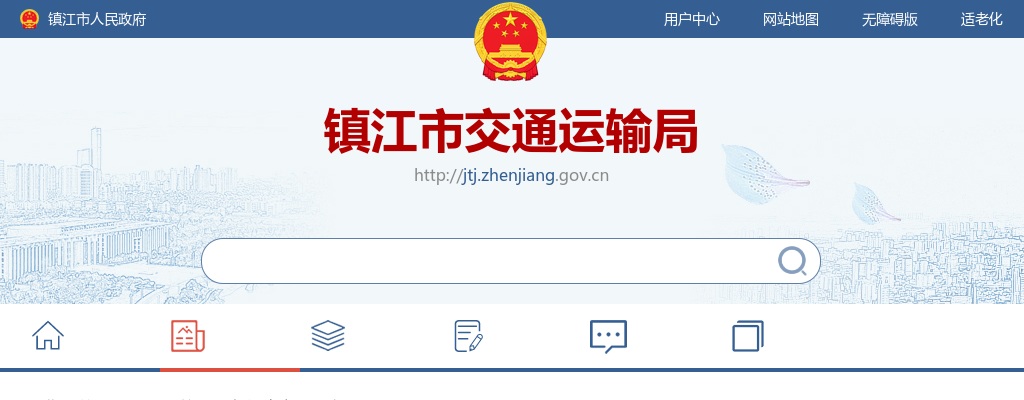 2025年镇江市交通运输局所属镇江市港航事业发展中心公开招聘工作人员1人公告                进入阅读模式 图片