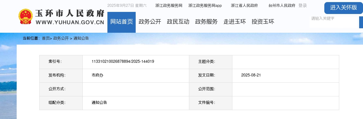 2025徐州市考试录用公安机关人民警察专技类特殊职位入围技能测试人选公告                进入阅读模式 图片