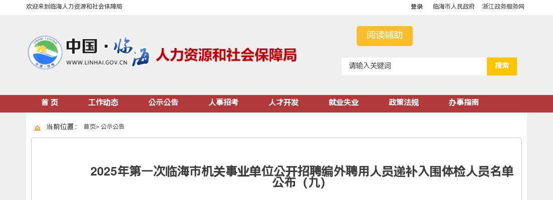 2023年中国农业银行江苏省分行春季招聘645人公告                进入阅读模式 图片