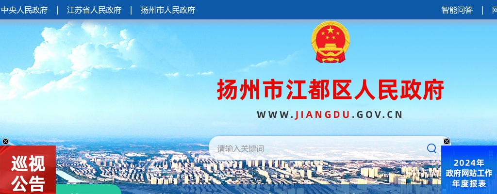 2024年镇江市丹徒分局高桥派出所公开招聘警务辅助人员2人公告                进入阅读模式 图片