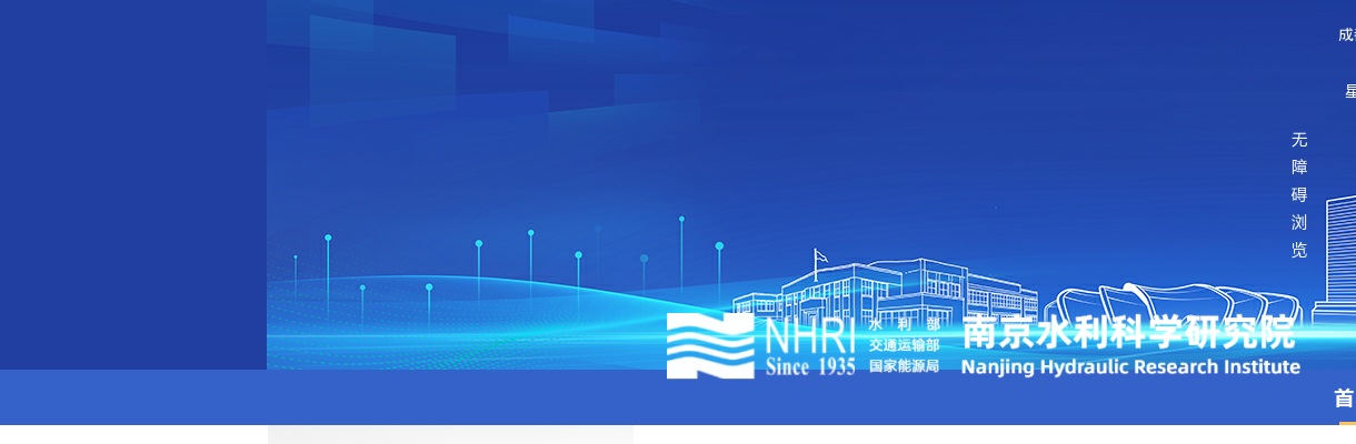 2026江苏南京水利科学研究院招聘事业编制工作人员58人公告                进入阅读模式 图片